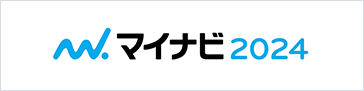 マイナビ2024